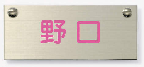 Sタイプ　ステンレス　AT-KU-STL