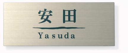 Sタイプ　ステンレス　80×200角　STL-2